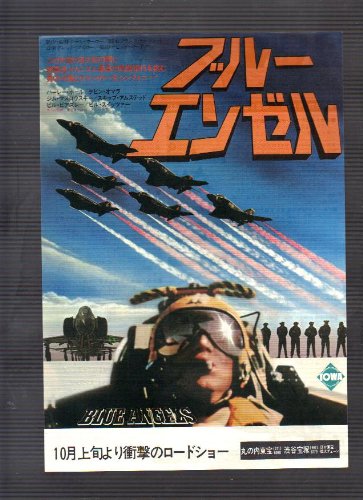 Amazon.co.jp: 映画チラシ 丸の内東宝・渋谷宝塚「ブルー・エンゼル